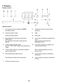 Страница 355
