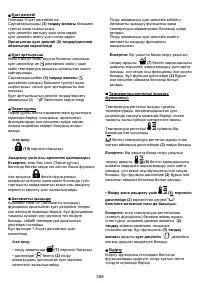 Страница 357