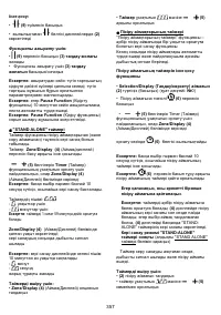 Страница 358