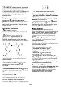 Страница 359