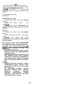 Страница 361