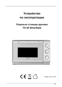 Страница 121