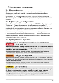 Страница 122