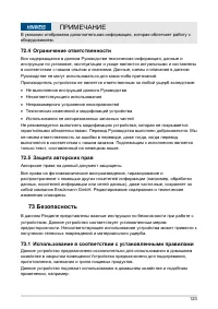 Страница 123