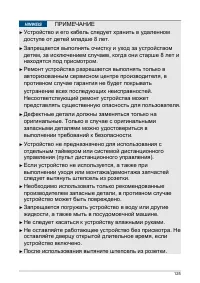 Страница 125