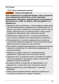 Страница 126