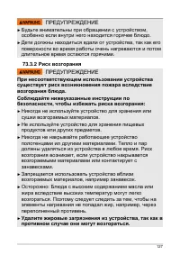 Страница 127