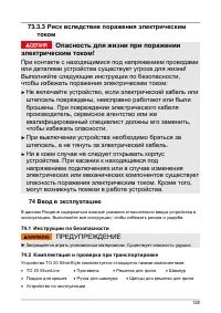 Страница 128