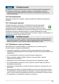 Страница 129