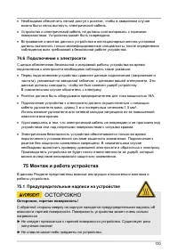 Страница 130