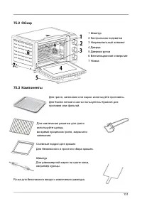 Страница 131