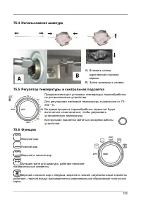 Страница 132