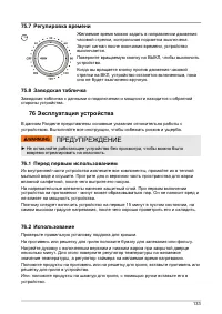 Страница 133