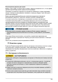 Страница 134