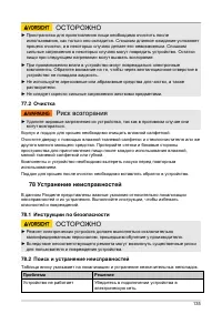 Страница 135