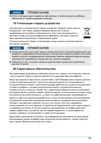 Страница 136