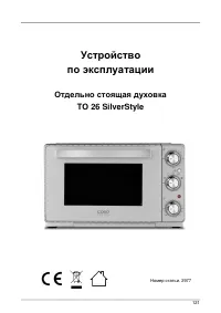 Страница 121