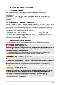 Страница 122