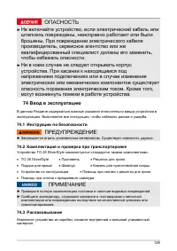 Страница 128