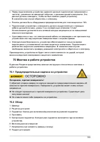 Страница 130