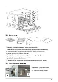 Страница 131