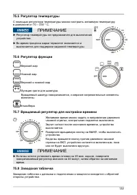 Страница 132