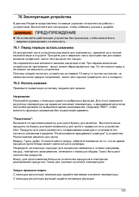 Страница 133