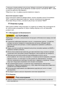 Страница 134