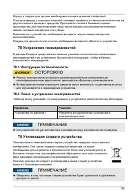 Страница 135