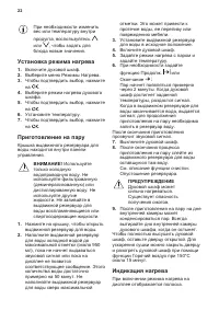 Страница 22
