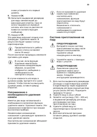 Страница 59
