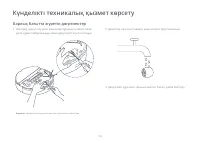 Страница 101