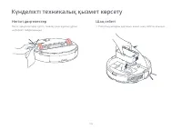 Страница 102