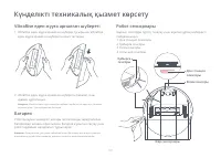 Страница 106