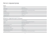 Страница 107