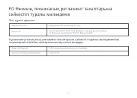 Страница 110