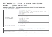 Страница 111