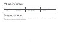 Страница 113