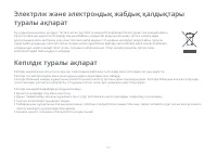 Страница 114