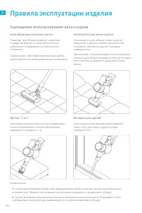 Страница 138
