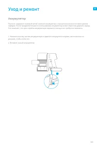 Страница 147