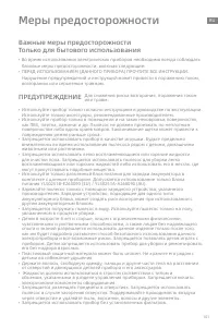 Страница 106