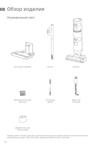 Страница 109