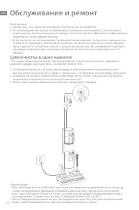 Страница 117
