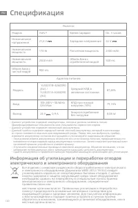 Страница 125