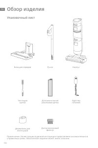 Страница 109
