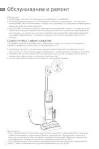 Страница 117