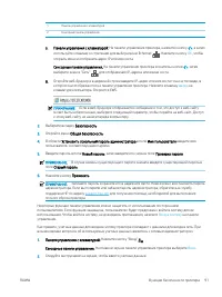 Страница 101