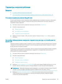 Страница 103