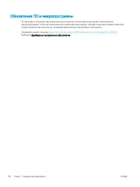 Страница 106